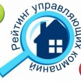 Составлен рейтинг УК в муниципалитетах Кузбасса